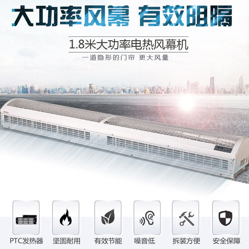 大功率電熱風幕機（遙控型）