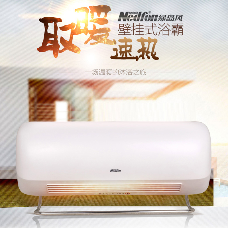 壁掛式浴霸