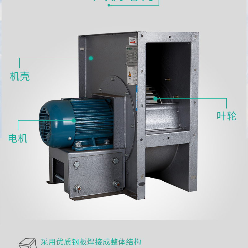 13-48油煙凈化專用風(fēng)機(jī)