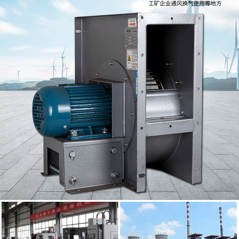 13-48油煙凈化專用風(fēng)機(jī)